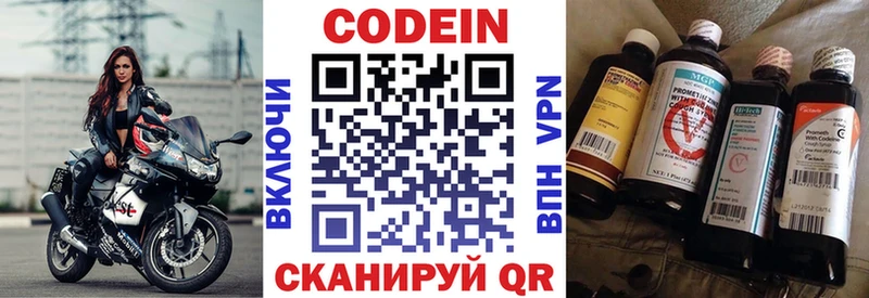 наркота  Чехов  Codein напиток Lean (лин) 