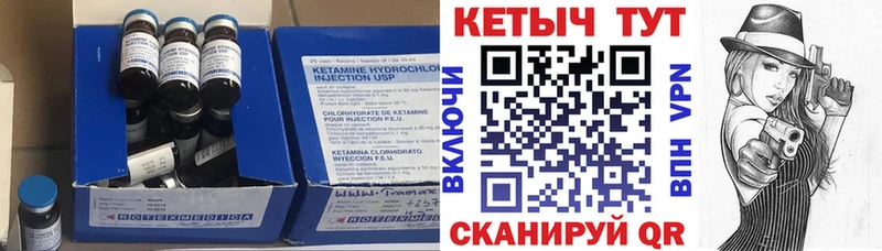 Кетамин ketamine  Чехов 