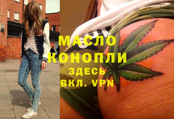 метамфетамин Арсеньев